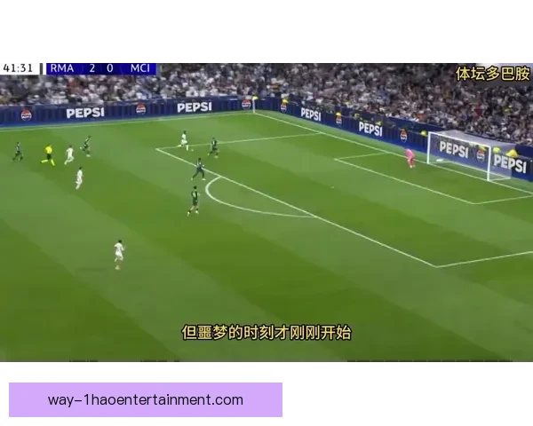 从数据看巴尔韦德对阵AC米兰的英超级别综合表现深度解析