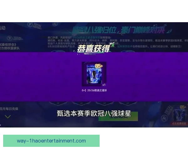 五大欧冠豪门巅峰对决历史回顾与经典战役全景解析传奇瞬间深度盘点 五大欧冠豪门巅峰对决历史回顾与经典战役全景解析传奇瞬间深度盘点