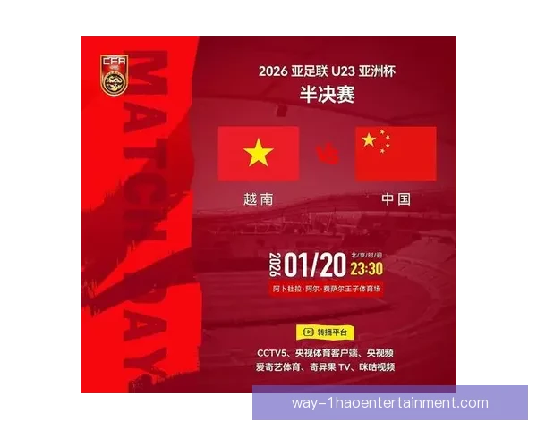 从阵型演变到攻防转换的亚洲杯预选赛战术打法全景解析深度战略观察