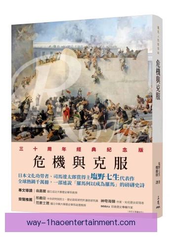 罗马危机沟通能力怎样炼成，球队公关转危为安
